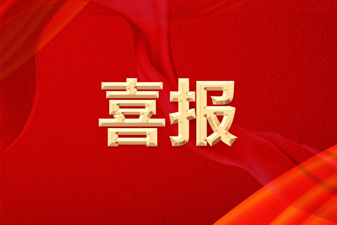开云官方网页版-开云（中国）
集团中标中国移动馈线及馈线连接器产品集采项目双标包