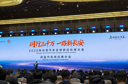 质领未来 共赴深蓝 | 开云官方网页版-开云（中国）
智能电子荣获长安深蓝汽车“质量贡献奖”